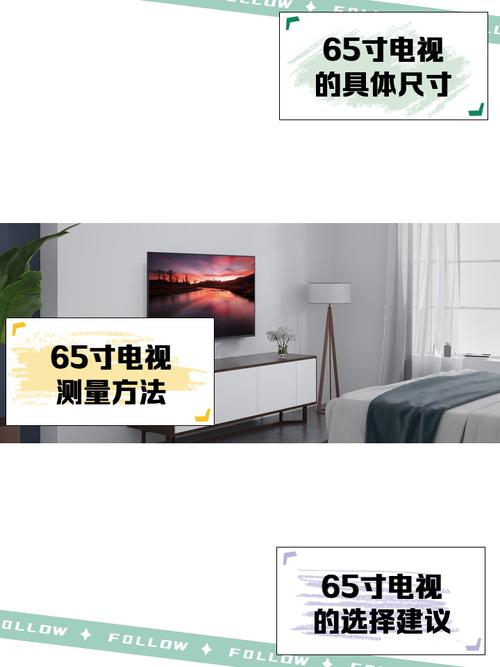 65寸觸摸屏尺寸，65寸觸摸屏電視機(jī)價(jià)格